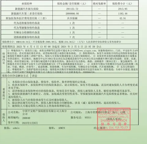 新车投保险种_新车保险是按原价还是优惠价_如何为你的新车选择保险？