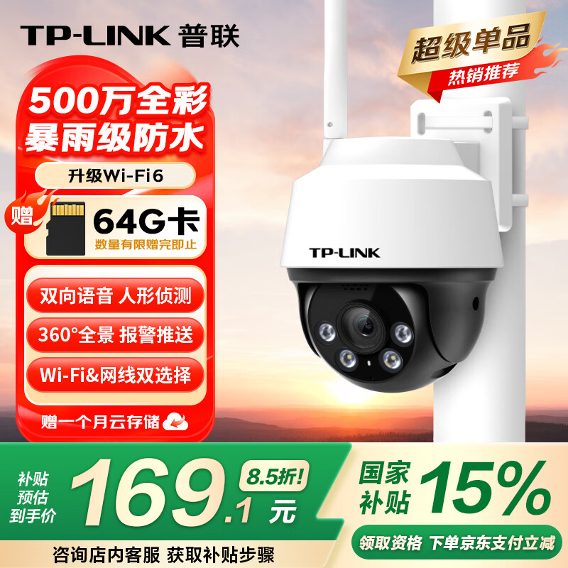 TP-Link摄像头的高清图像质量与优势_高清晰度摄像头_高清摄像头效果