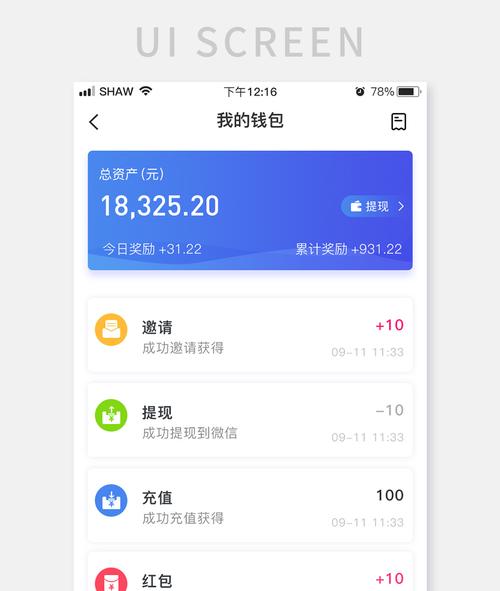 tpWallet官网下载：多链支持功能助力资产多样化管理与便捷交易