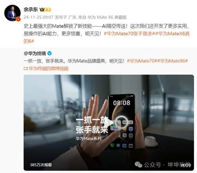华为Mate X6折叠屏手机：鸿蒙系统与AI交互的极致体验，引领智能手机新潮流