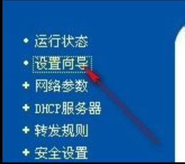 网线连接路由器如何设置_使用网线连接TP-LINK路由器的界面设置分析_网线连接路由器教程