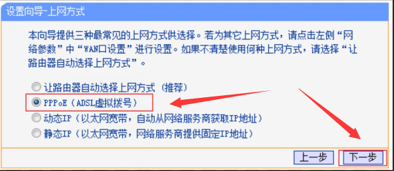 网线连接路由器如何设置_使用网线连接TP-LINK路由器的界面设置分析_网线连接路由器教程