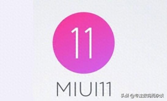 MIUI 11更新体验：提升工作效率的五大改变与小米互传功能详解