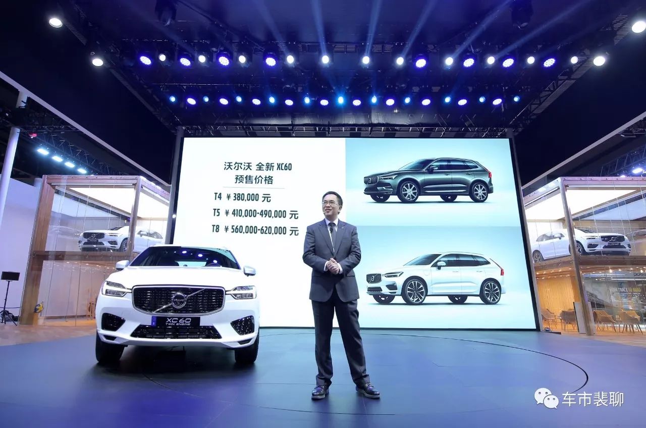 全新一代沃尔沃XC60广州车展首秀，预售价格38万元起，T4/T5/T8三款动力配置