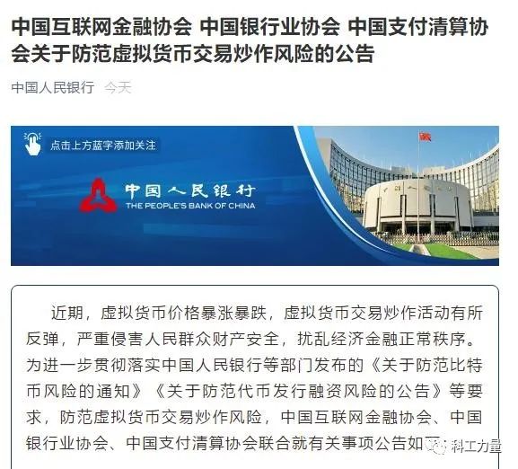 比特币争议不断：中国央行重申虚拟货币非真正货币且存在犯罪风险