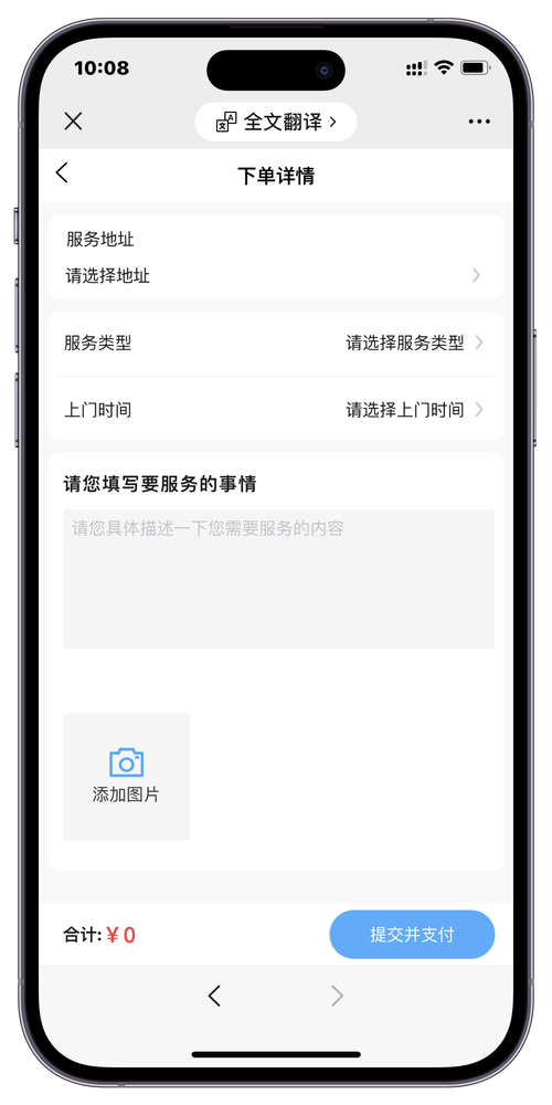 TP官方应用程序用户服务：解决下载及安装难题，助力顺利使用