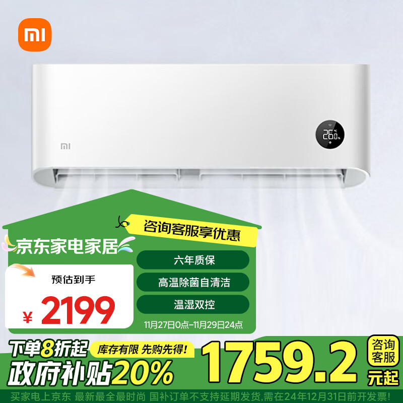 为教育事业增添一抹_为事情增添色彩的成语_用科技为家增添护航，了解小米全屋智能