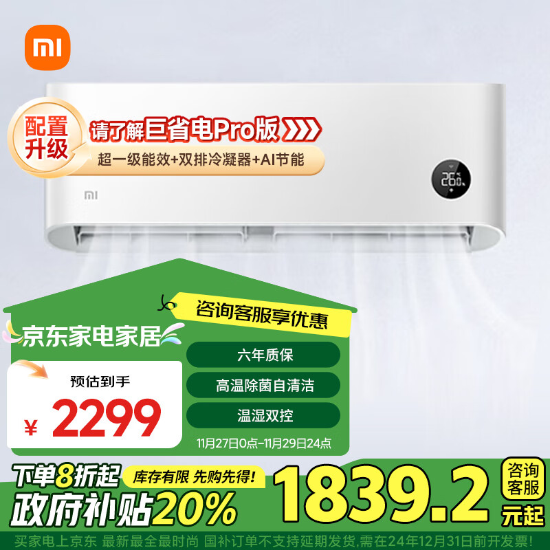 为教育事业增添一抹_用科技为家增添护航，了解小米全屋智能_为事情增添色彩的成语