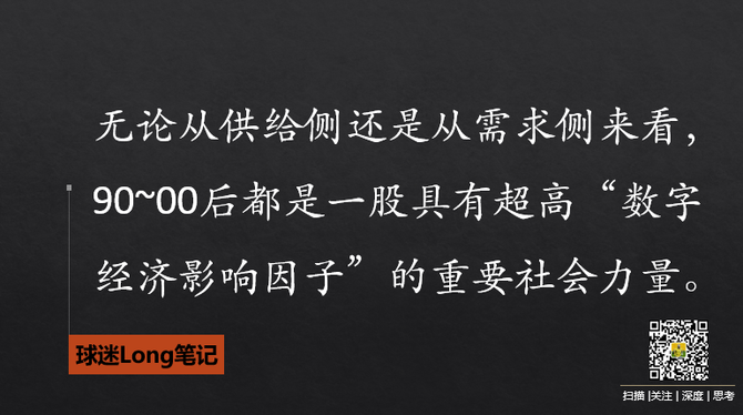 球迷Long, 高度不确定性警醒企业：从工业经济向数字经济加速实现数字蝶变