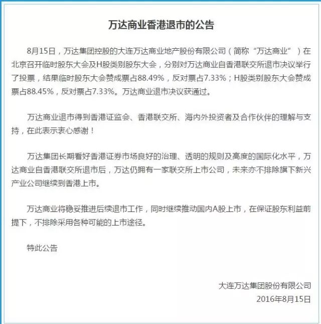 王健林管理模式_王健林与市场竞争的应对策略_王健林成功的机遇