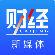 国务院国资委强调前瞻性新兴产业布局 商务部加大外贸企业融资支持力度