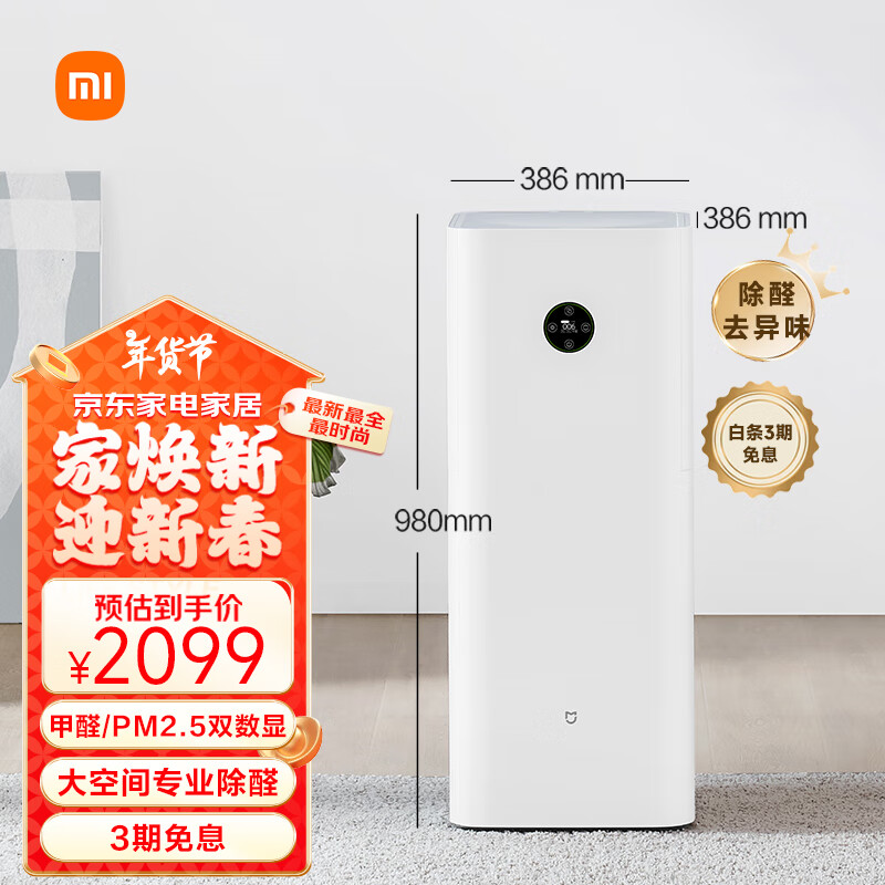 为教育事业增添一抹_小米智能家庭是米家吗_用科技为家增添护航，了解小米全屋智能