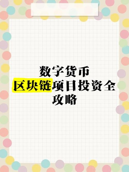 数字货币投资界：借助tp钱包官网社区活动提升投资素养全攻略