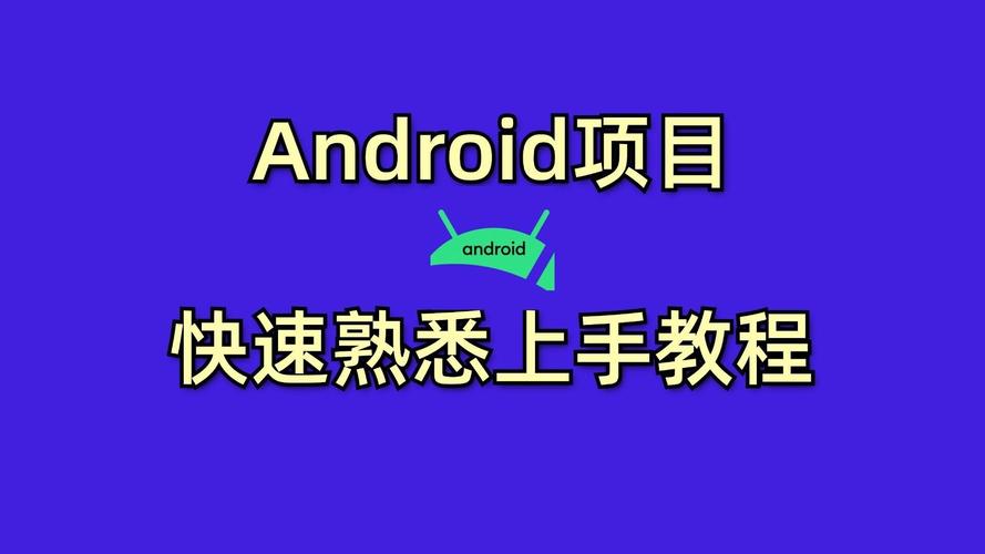 安卓×86安装_怎样快速获取tp安卓最新版本的安装与使用教程？_获取安卓系统版本