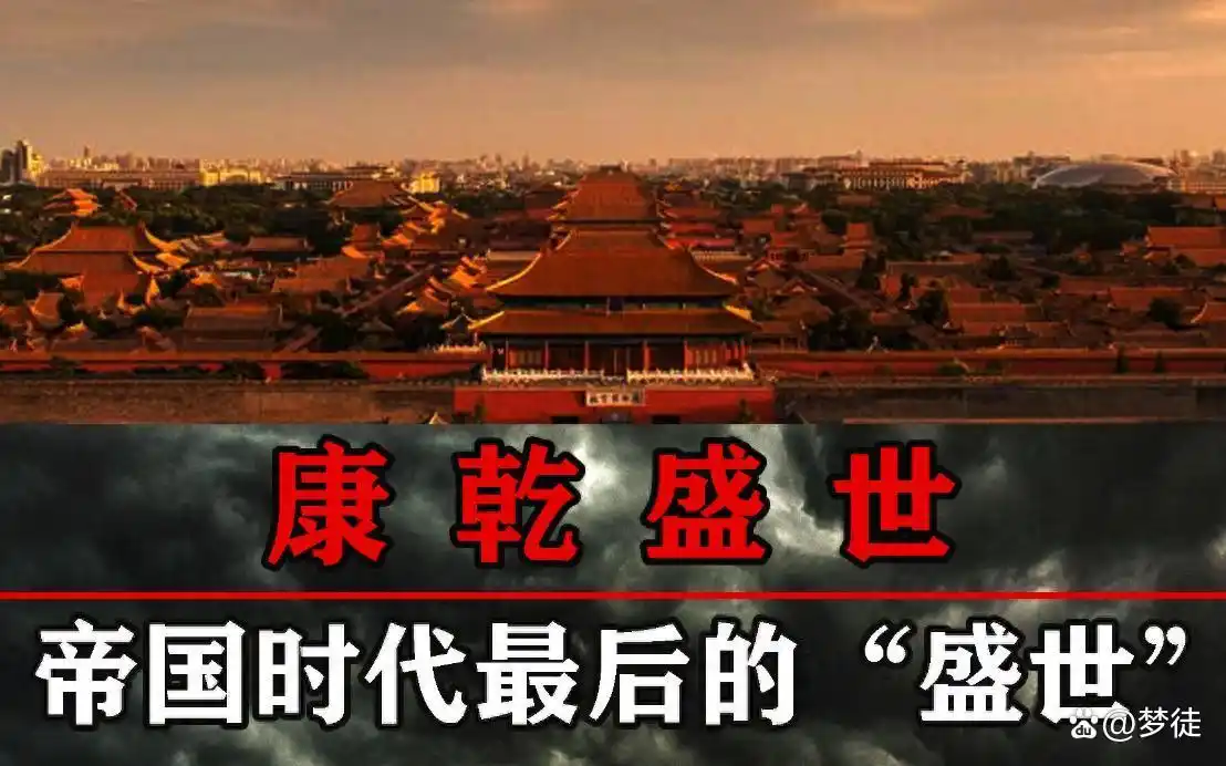 揭秘康乾盛世：经济繁荣与文化发展如何塑造中国历史