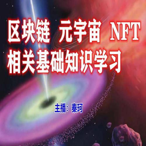 区块链的定义、原理、分类、应用及未来发展全面解析