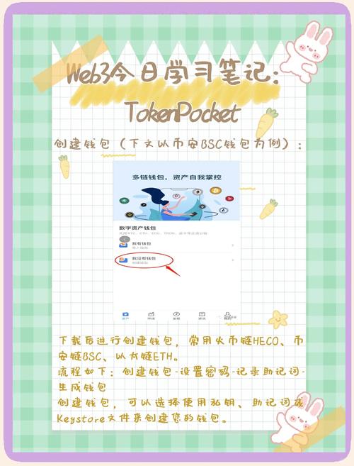 下载TokenPocket钱包官网应用开启便捷加密资产管理与交易途径