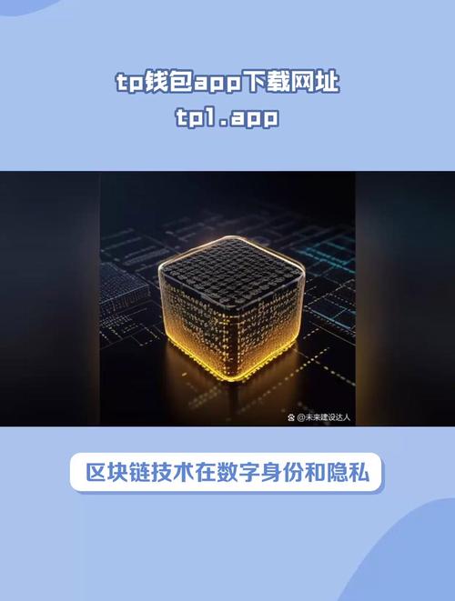 TokenPocket官方网站：数字资产一站式管理及强大交易功能的宝藏平台