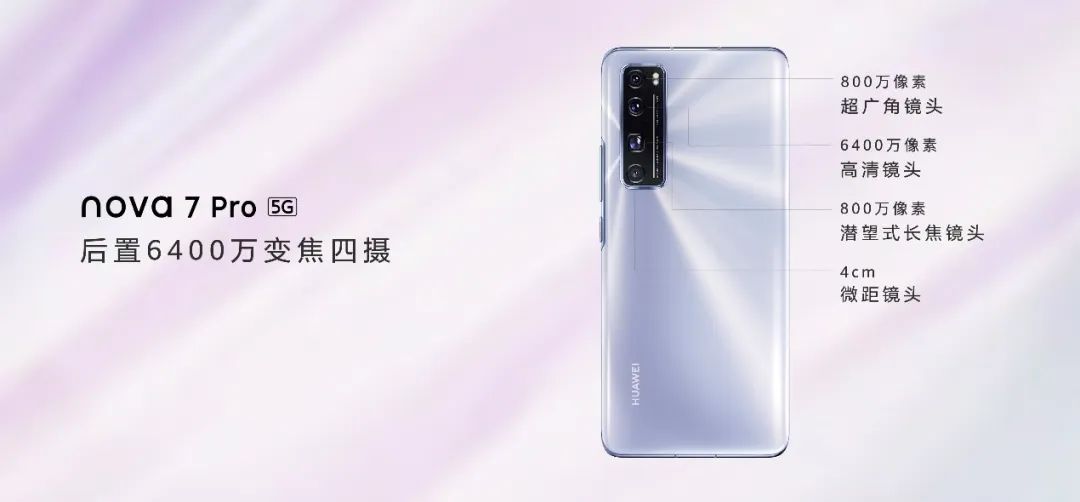 华为nova8的亮点_华为nova是什么系列_nova系列手机的最新功能亮点