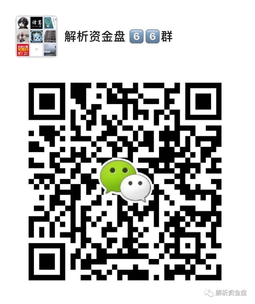 加入启航团队交流群，探索央行数字货币DCEP的未来与全球金融变革趋势