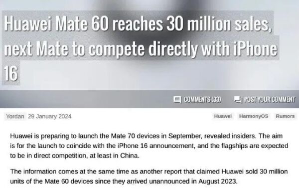 华为Mate60系列全球销量突破3000万台，Mate70系列即将上市与iPhone16竞争