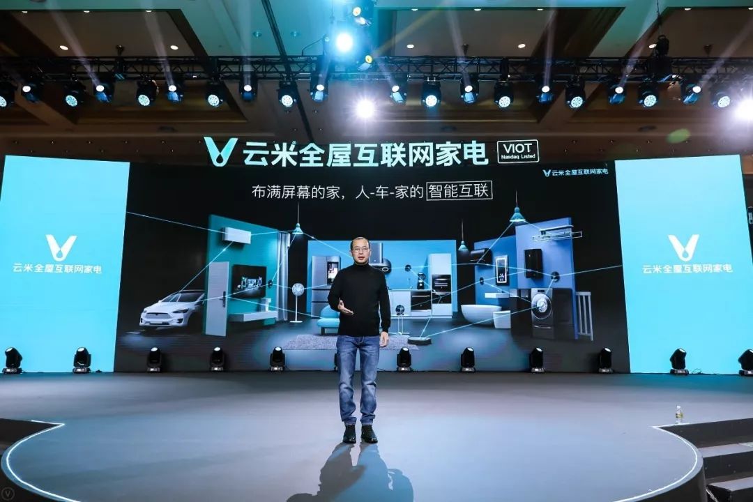 云米2025全球家庭物联网趋势展望：全屋智能家电新品发布，开启智慧家居新纪元