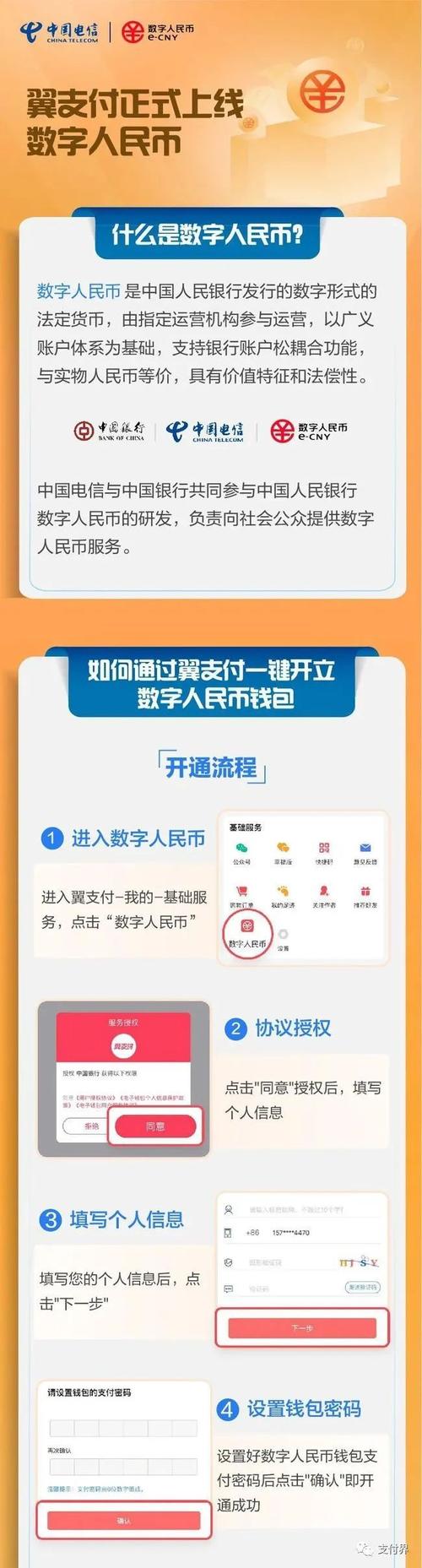 数字货币热下TP钱包官网下载链接安全判断与获取方法