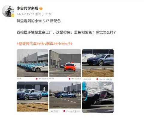 小米集团小米汽车_小米汽车的用户信赖与品牌建设_小米汽车现状