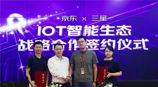 京东与三星战略合作破局封闭生态，共推IoT与AI智能生活服务