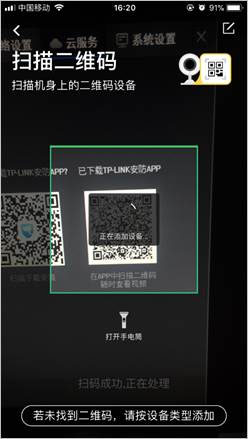 添加智能设备怎么写_添加智能组网设备是什么意思_如何确保在TP-LINK APP中成功添加智能设备