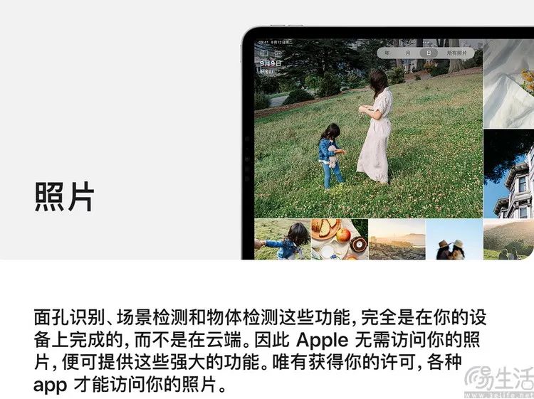 14.5隐私保护_最新手机系统与个人隐私保护_隐私保护手机