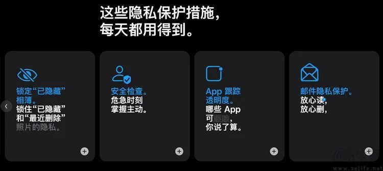 最新手机系统与个人隐私保护_隐私保护手机_14.5隐私保护