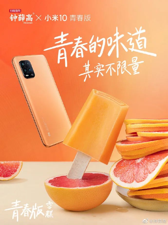 小米的合作与跨界联名活动_跨界小米联名合作活动是什么_小米跨界营销