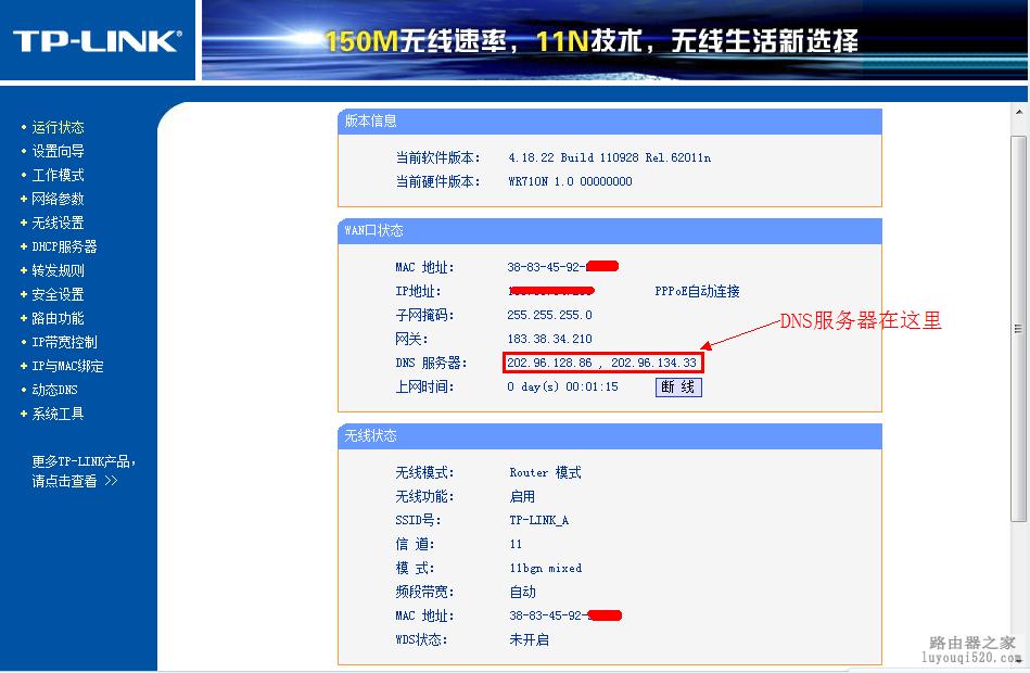 tpwallet官方正版入口|tpwallet官网下载入口|tpwallet官网app下载|你的数字通用钱包-初次接触WDS？教你以TP-LINK WR741为例设置拓展无线信号