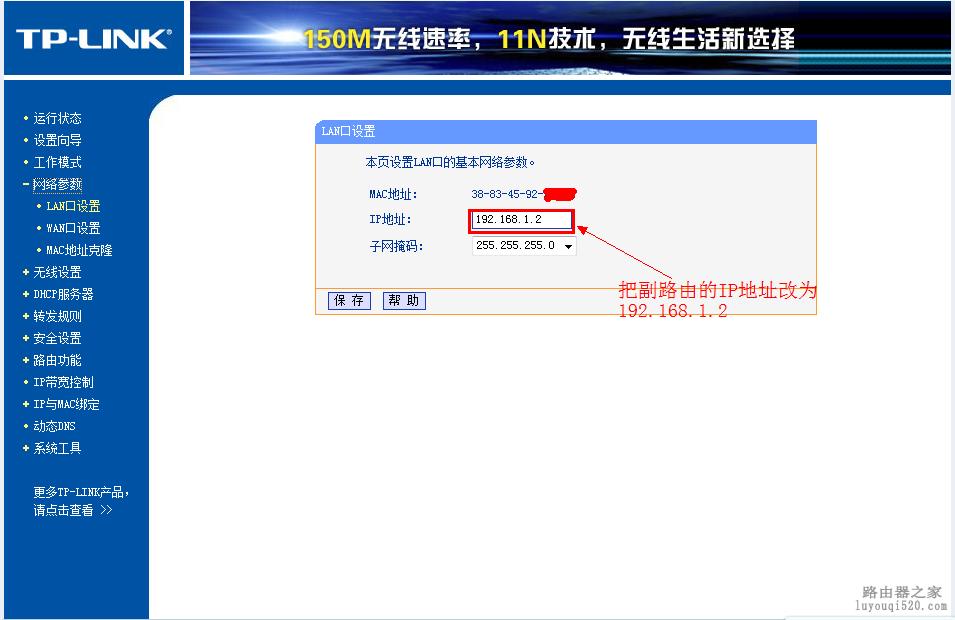 如何在家中设置TP-LINK 150M Mini路由器_如何在家中设置TP-LINK 150M Mini路由器_tp150m路由器怎样设置