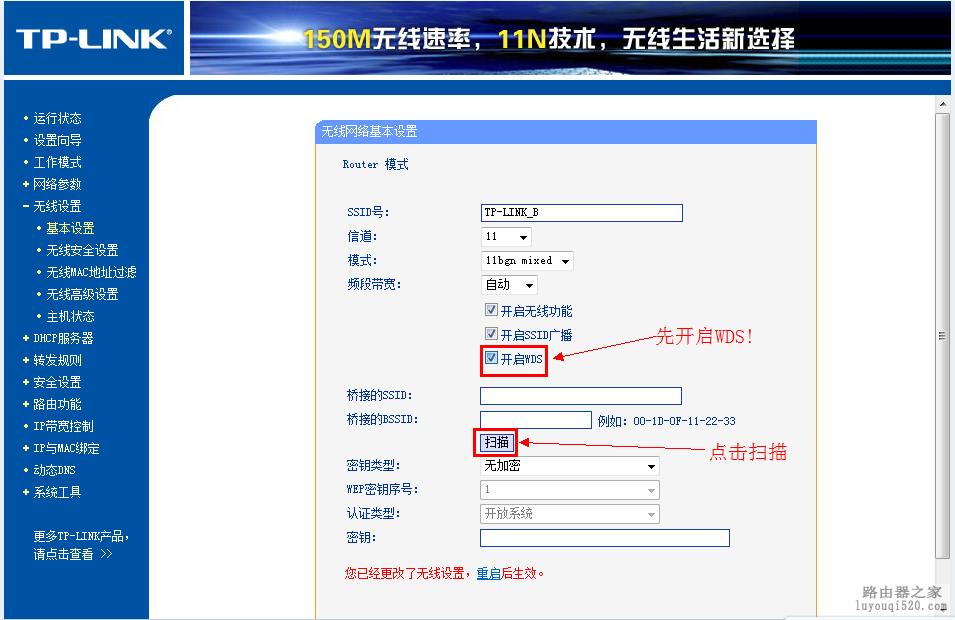 如何在家中设置TP-LINK 150M Mini路由器_tp150m路由器怎样设置_如何在家中设置TP-LINK 150M Mini路由器