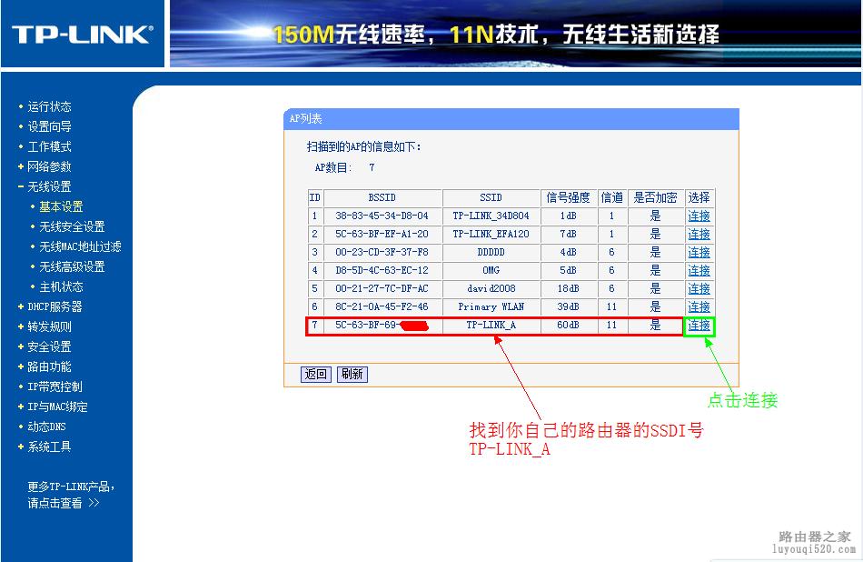 tp150m路由器怎样设置_如何在家中设置TP-LINK 150M Mini路由器_如何在家中设置TP-LINK 150M Mini路由器
