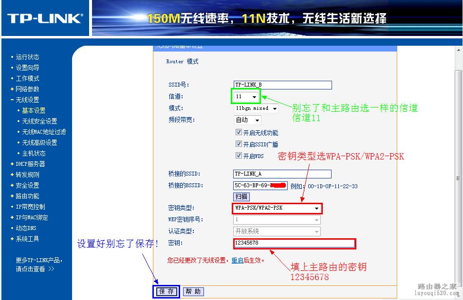 如何在家中设置TP-LINK 150M Mini路由器_如何在家中设置TP-LINK 150M Mini路由器_tp150m路由器怎样设置