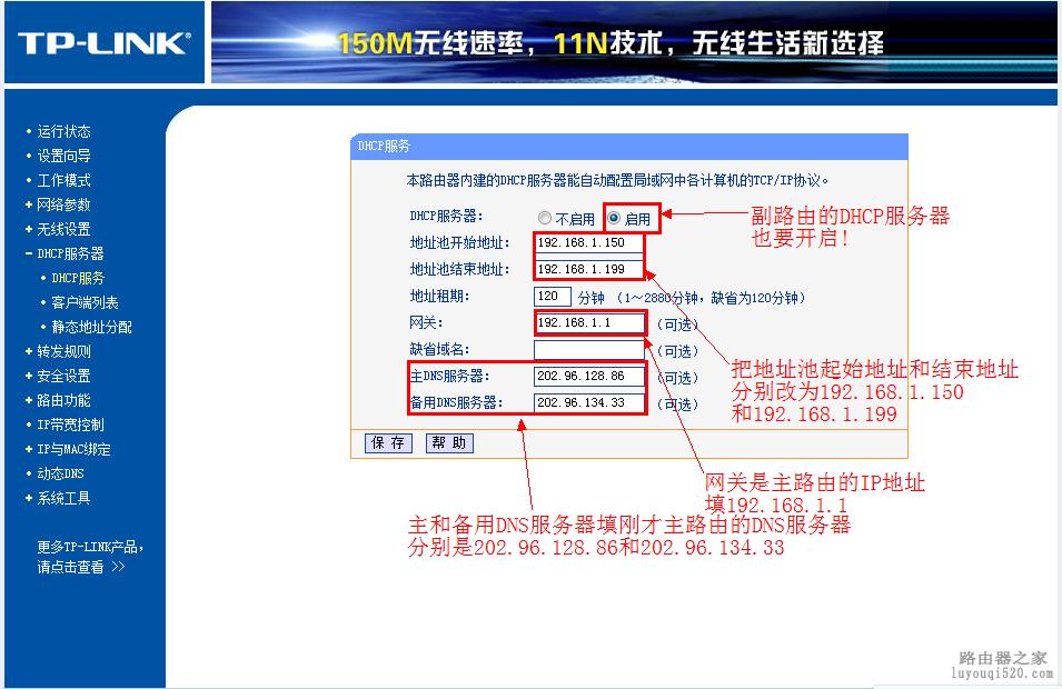 如何在家中设置TP-LINK 150M Mini路由器_如何在家中设置TP-LINK 150M Mini路由器_tp150m路由器怎样设置