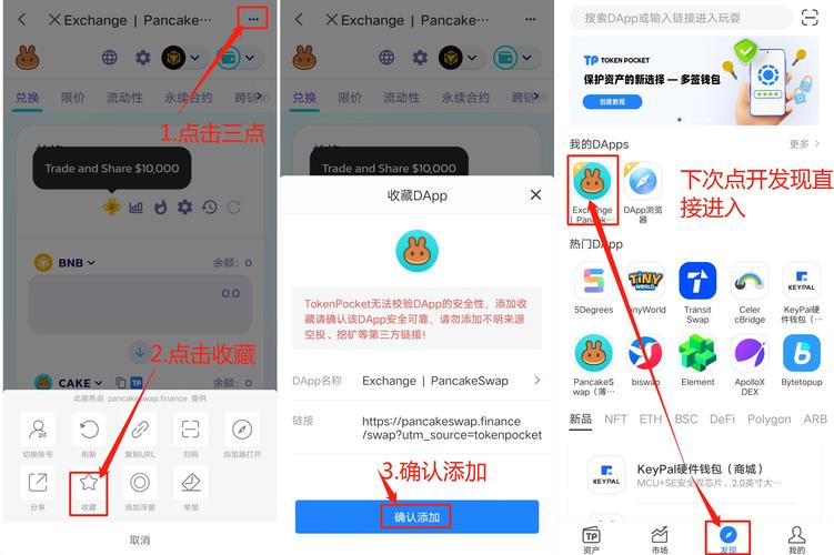 TP钱包安卓版app加密货币交易：下载安装及操作全流程
