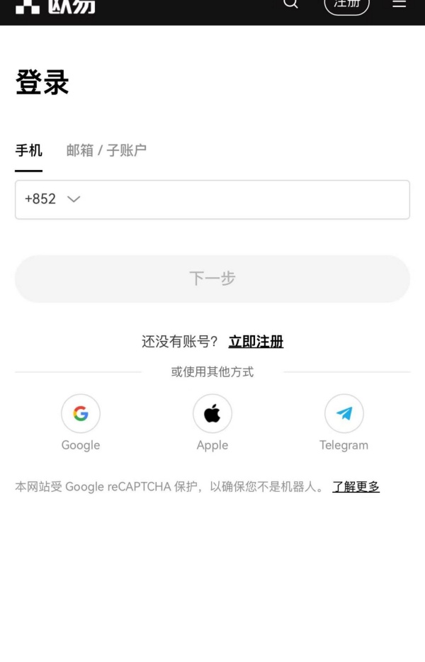 欧交易所官方下载最新版本(607)
